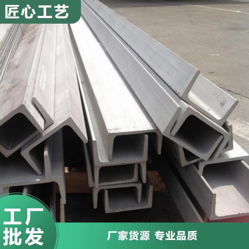 不锈钢槽钢品质不将就