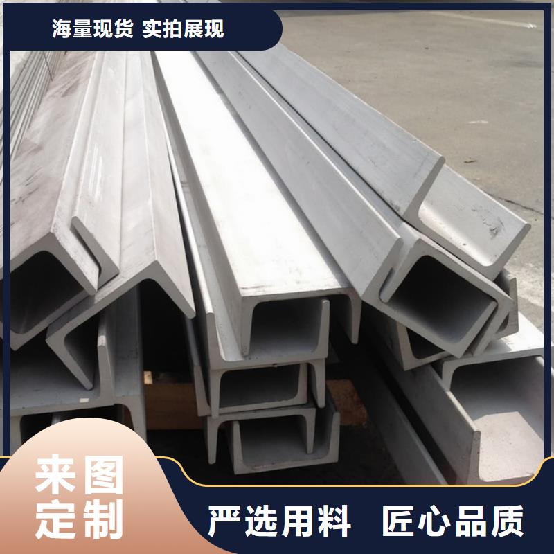 不锈钢槽钢批发商