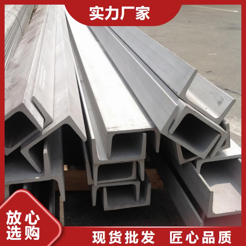 不锈钢槽钢海量货源