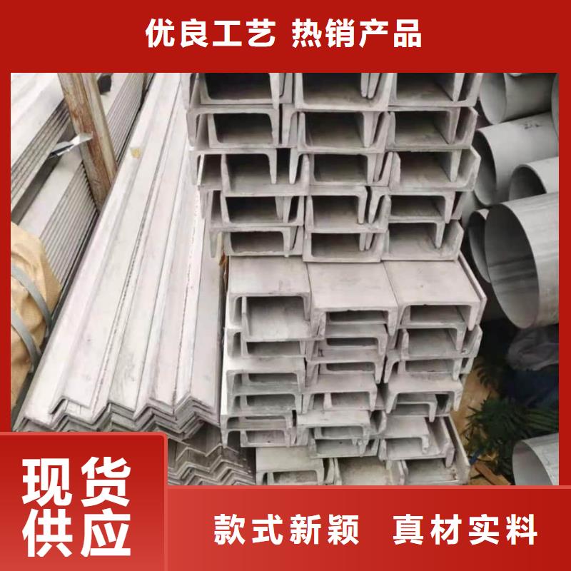 不锈钢槽钢品质不将就