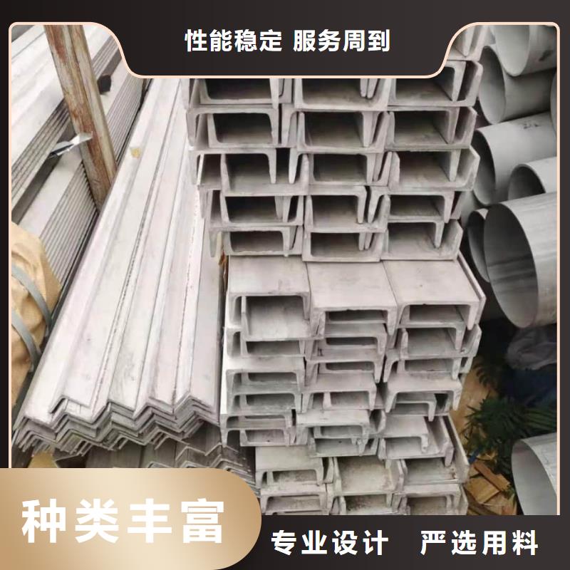 不锈钢槽钢匠心工艺