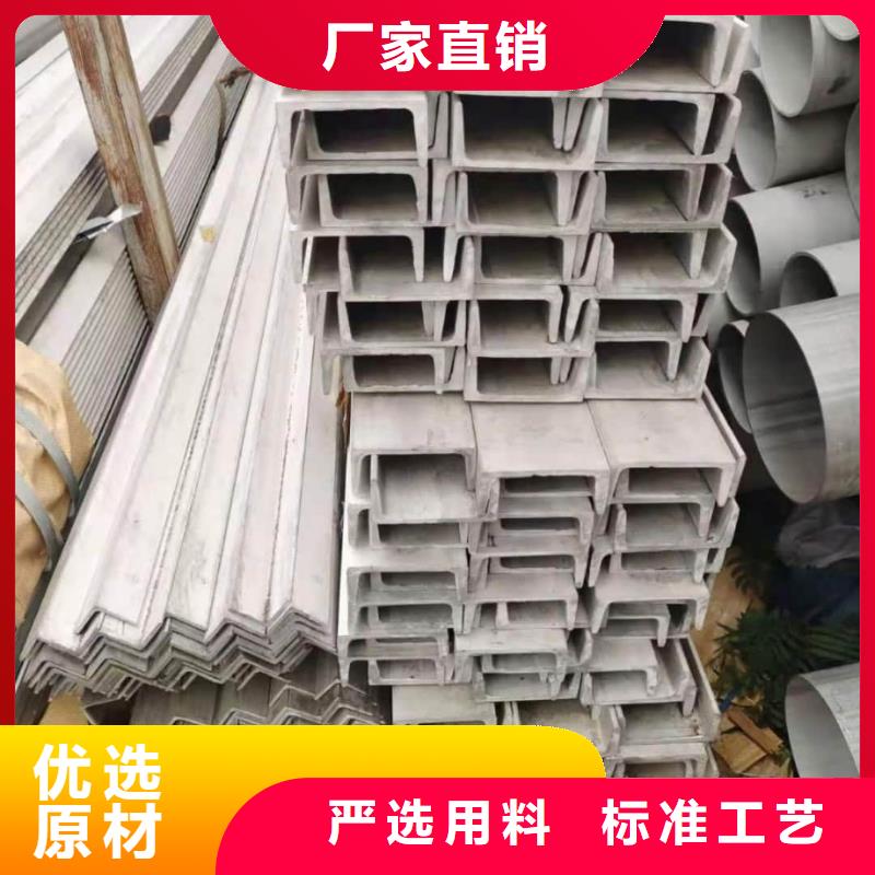 不锈钢槽钢规格齐全