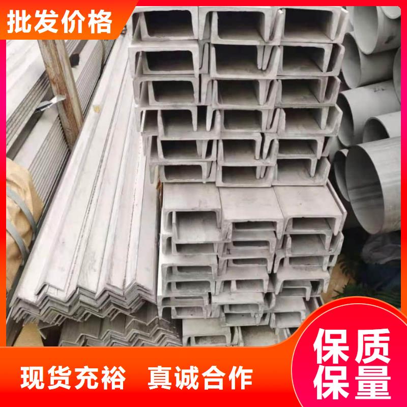 不锈钢槽钢让客户买的放心