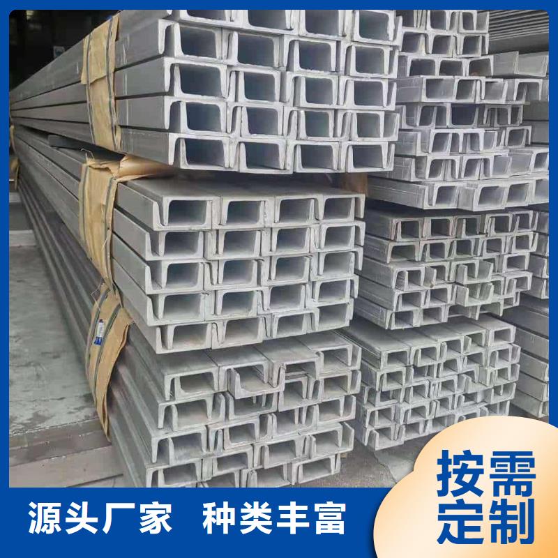不锈钢槽钢源头厂家经验丰富