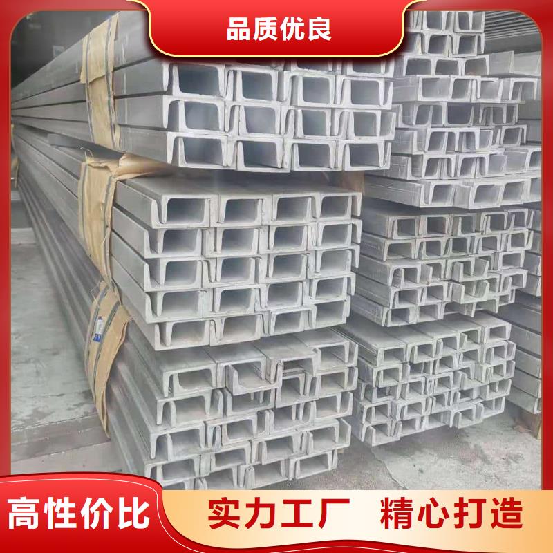 不锈钢槽钢品质不将就