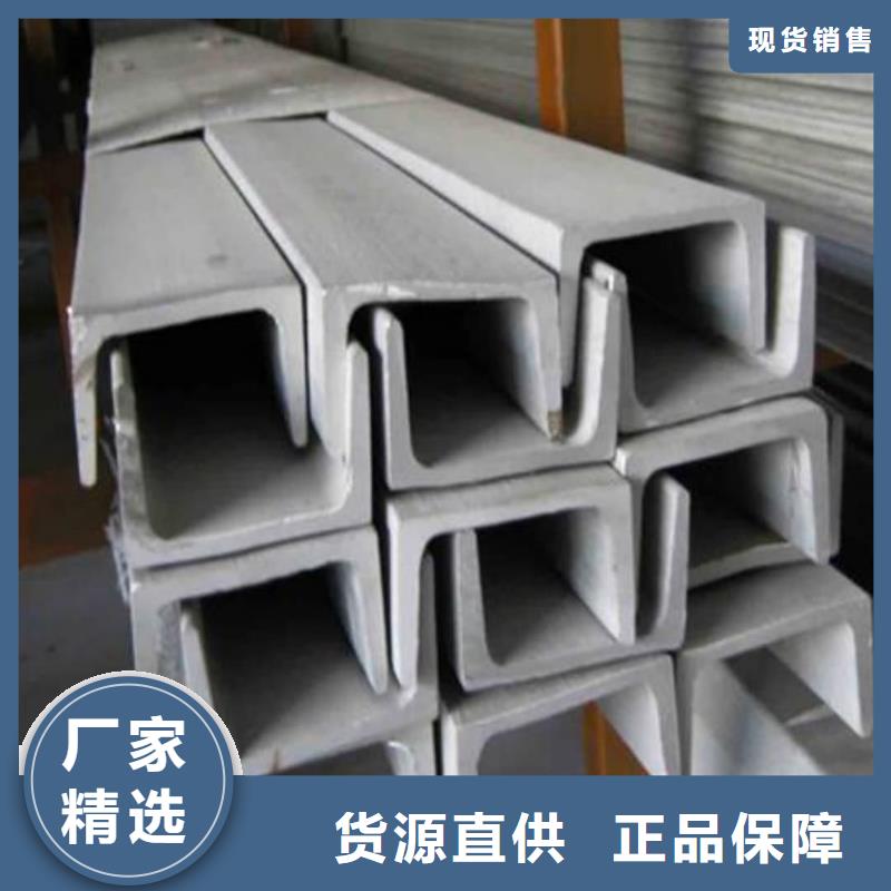 不锈钢槽钢品质不将就