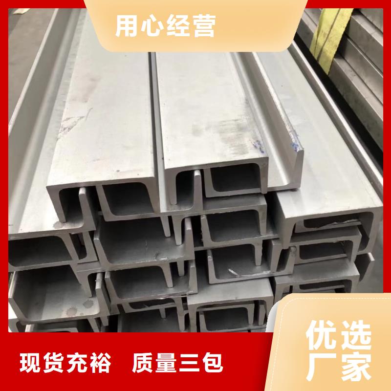 不锈钢槽钢品质不将就