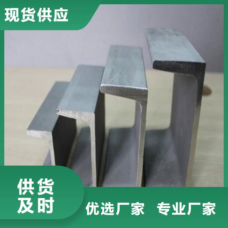  不锈钢槽钢用心制作