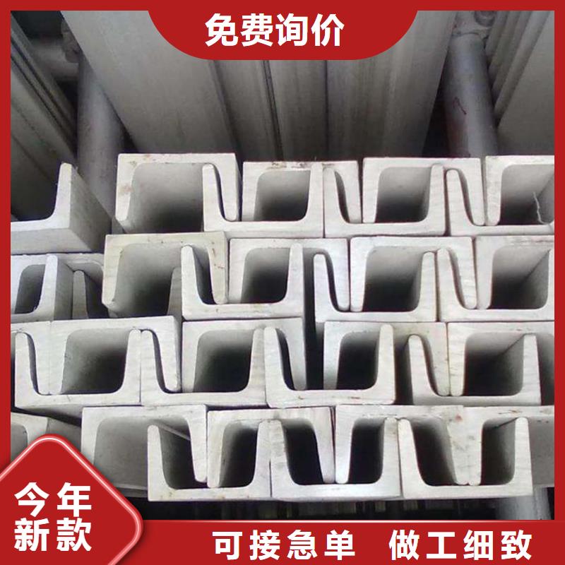 不锈钢槽钢品质不将就