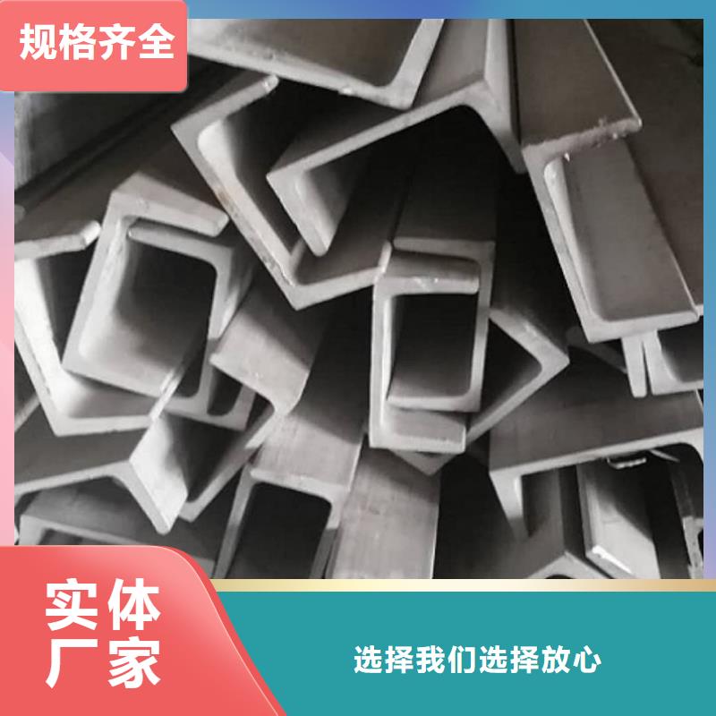 不锈钢角钢放心购