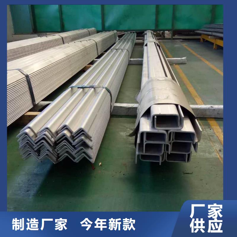  不锈钢角钢用心做品质