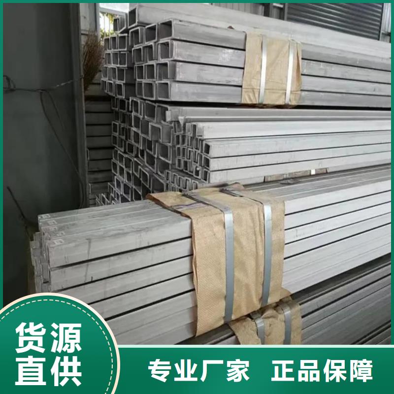 不锈钢角钢精挑细选好货