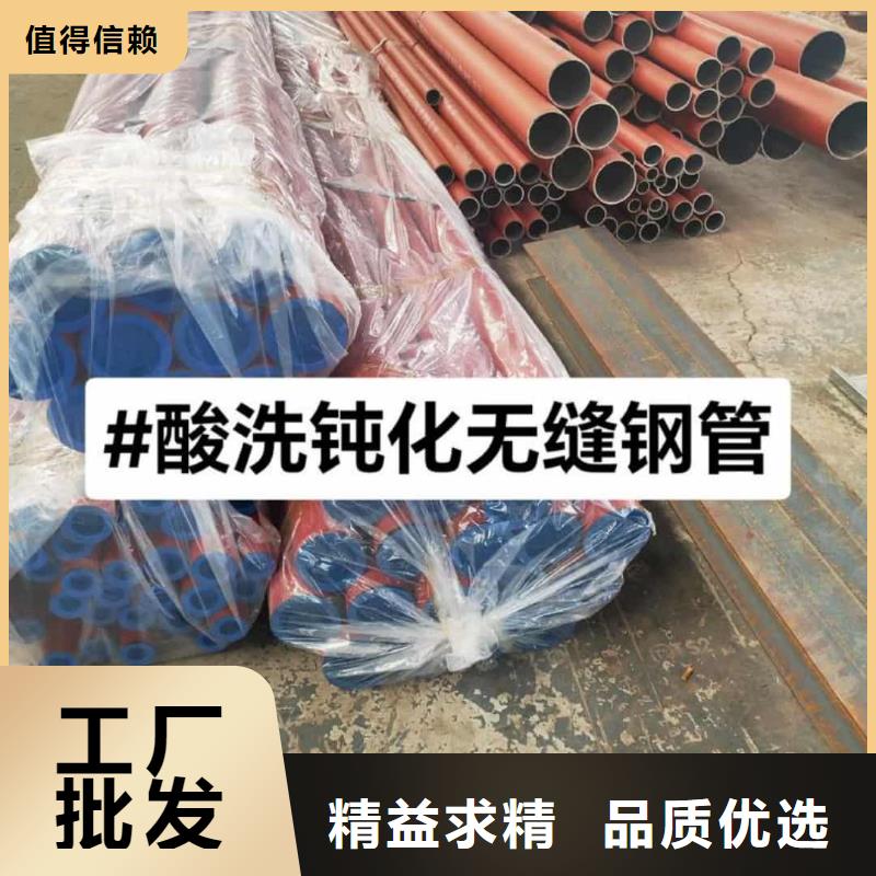  酸洗钝化无缝管质量无忧
