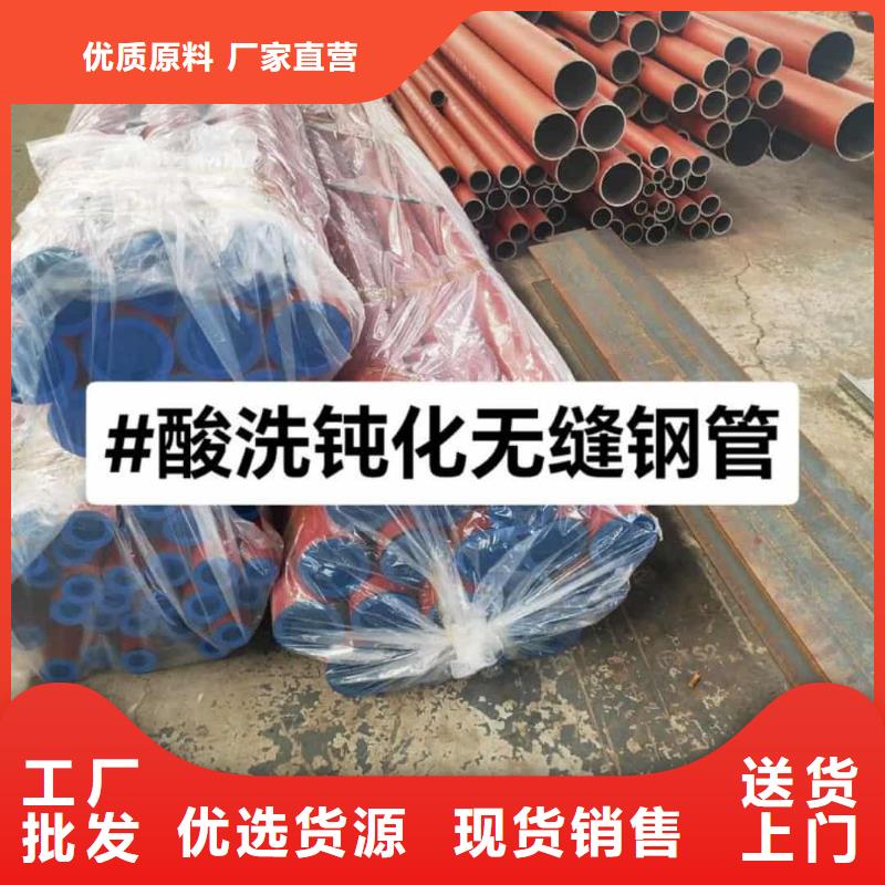 酸洗钝化无缝管来图定制量大从优
