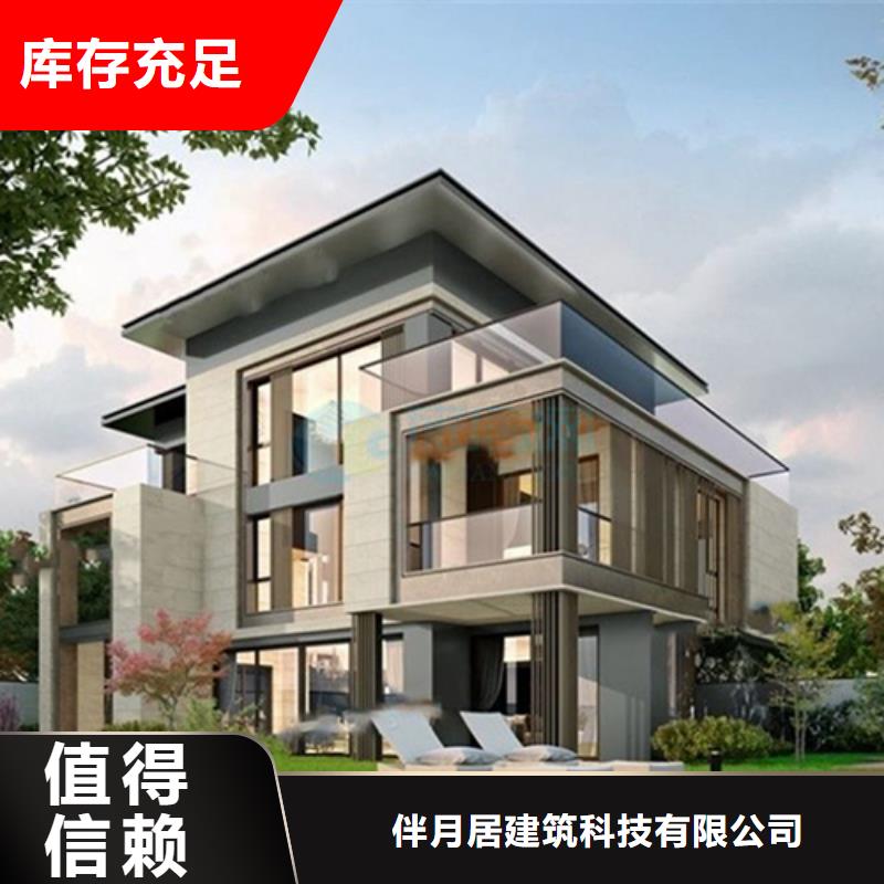 轻钢别墅严选材质