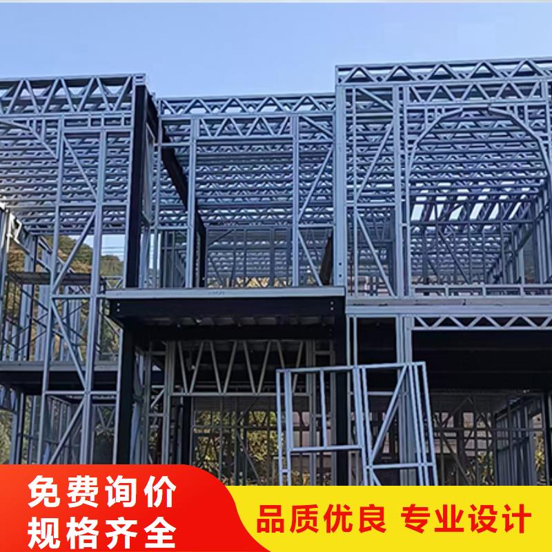 【轻钢别墅轻钢房屋打造好品质】