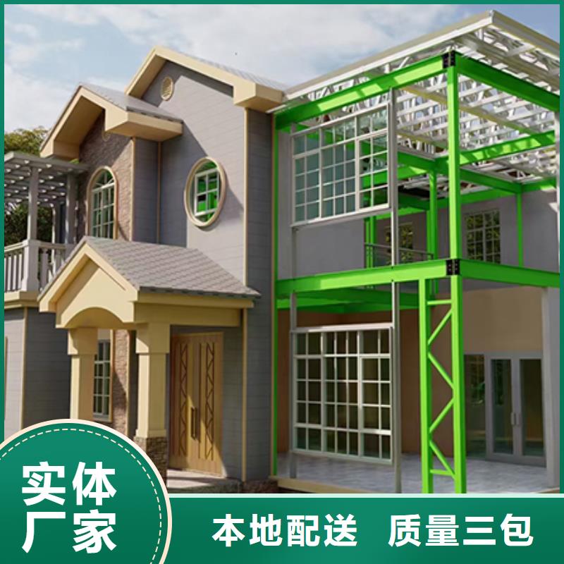 轻钢别墅轻钢房屋服务始终如一