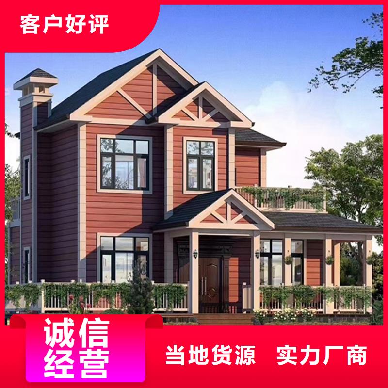 轻钢别墅自建小洋楼精益求精