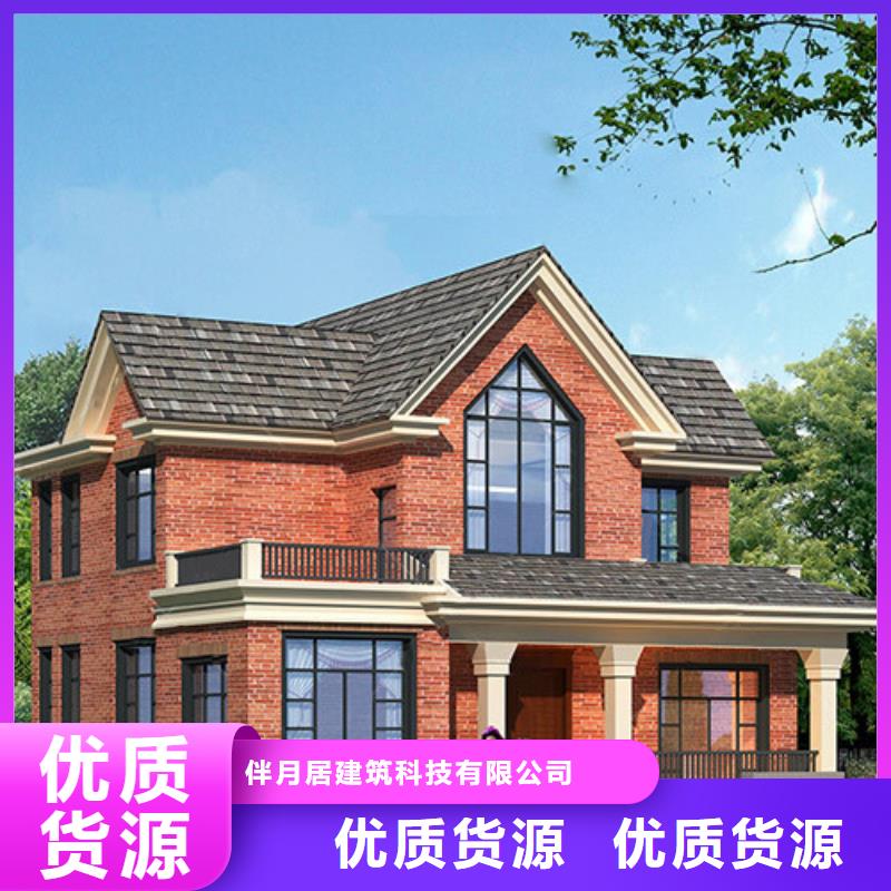 轻钢别墅追求品质