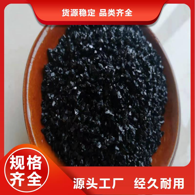 无烟煤滤料椰壳活性炭买的放心安兴用的舒心