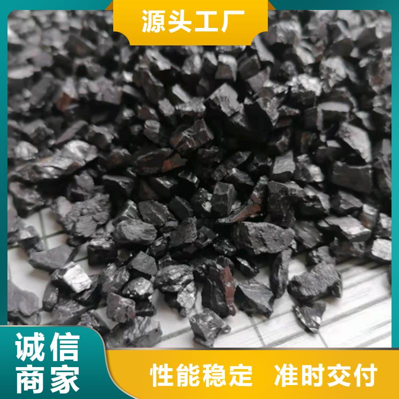 无烟煤滤料椰壳活性炭买的放心安兴用的舒心