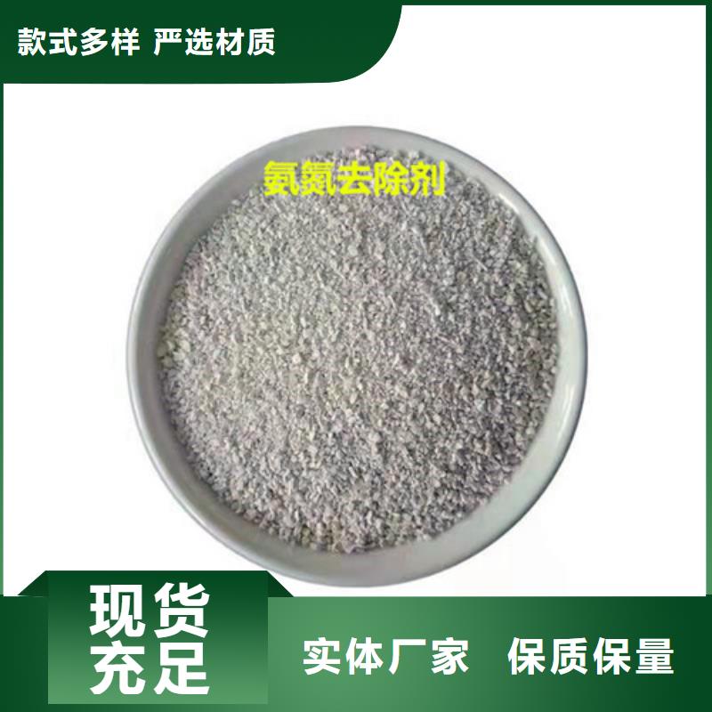 氨氮去除剂沉淀剂实力雄厚品质保障