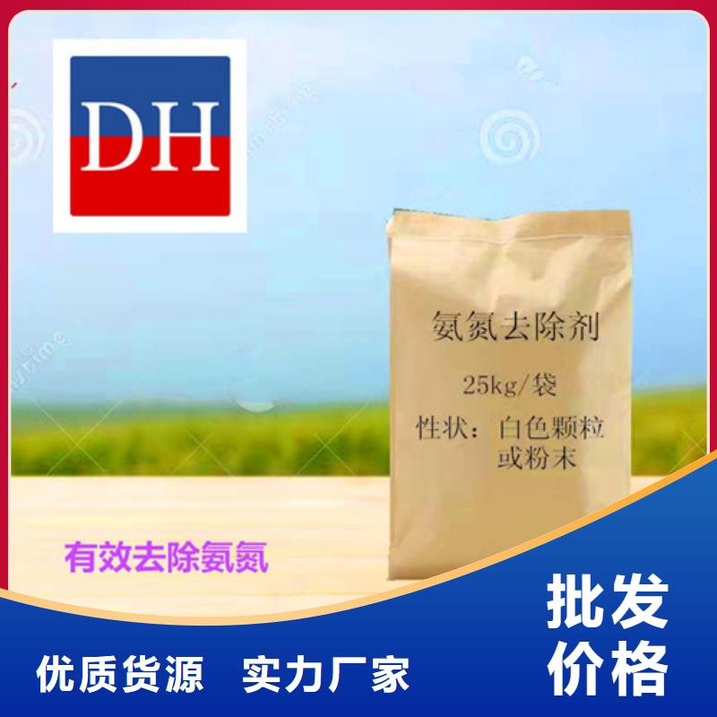 氨氮去除剂,柱状活性炭货源足质量好