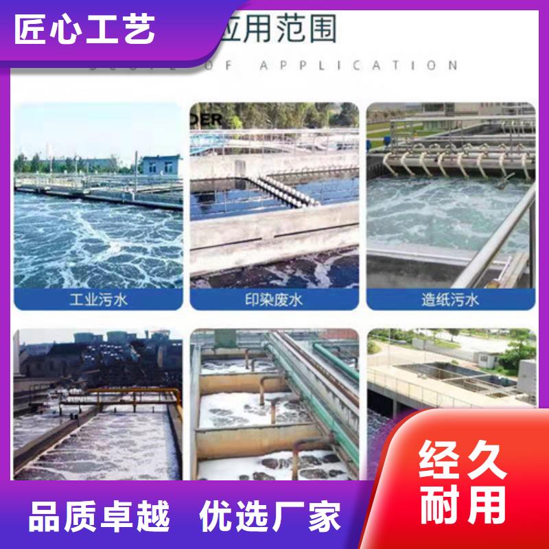 【氨氮去除剂工业污水处理厂家直销放心】