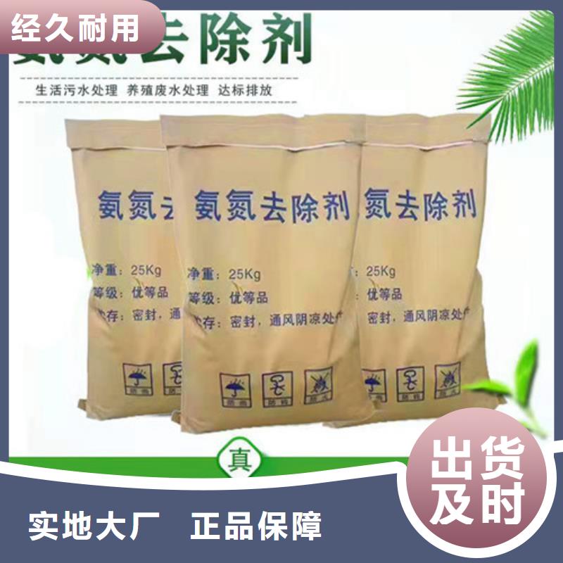氨氮去除剂,柱状活性炭货源足质量好