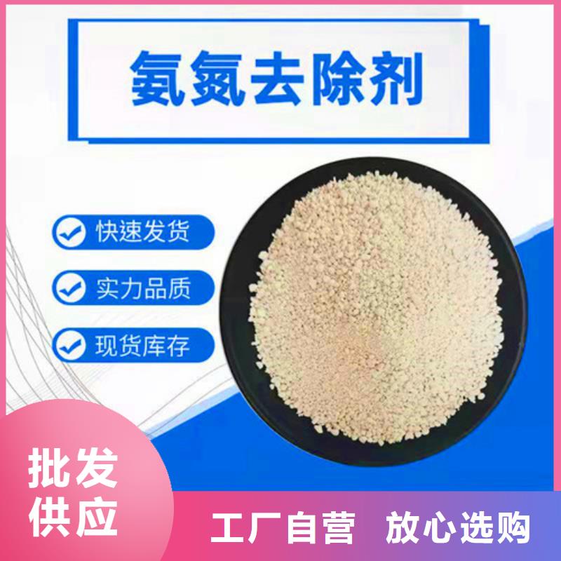 【氨氮去除剂工业污水处理厂家直销放心】