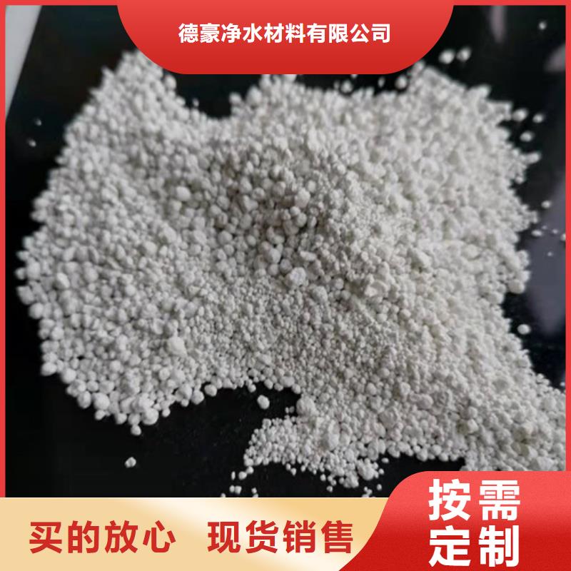 氨氮去除剂净水pac匠心制造