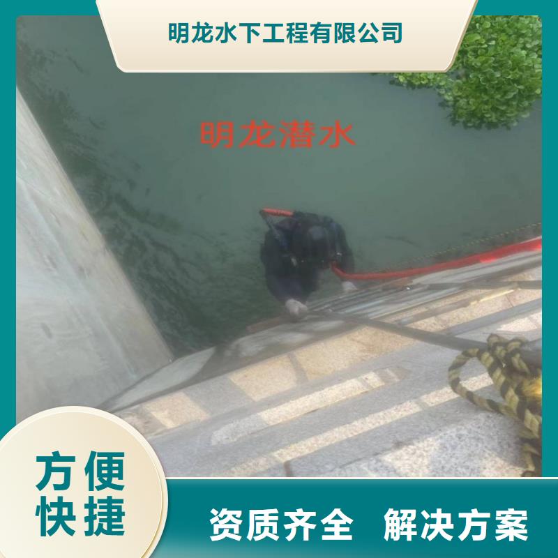 蛙人服务公司水下打捞值得信赖