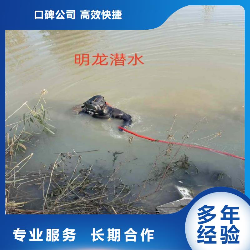 蛙人服务公司水下堵漏诚信