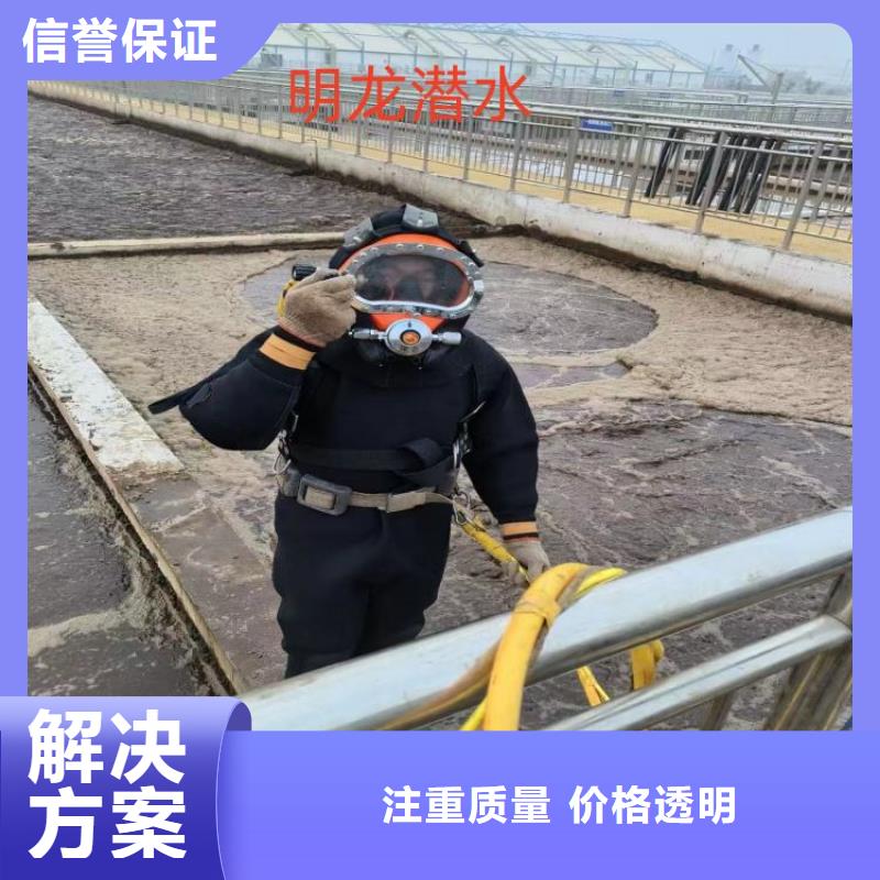 蛙人服务公司 水下作业省钱省时