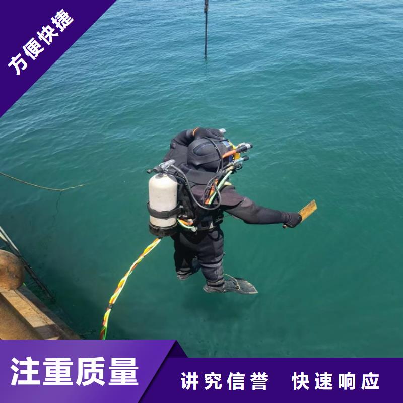 蛙人服务公司水下切割公司从业经验丰富
