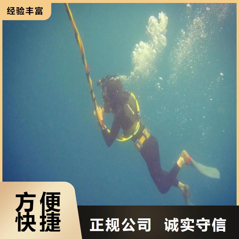 蛙人服务公司_水下打捞售后保障