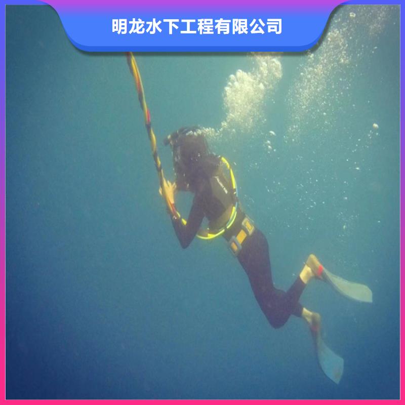 蛙人服务公司水下切割公司从业经验丰富