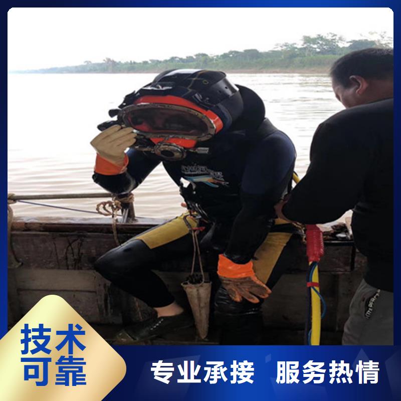 水下切割公司-选择我们放心可靠