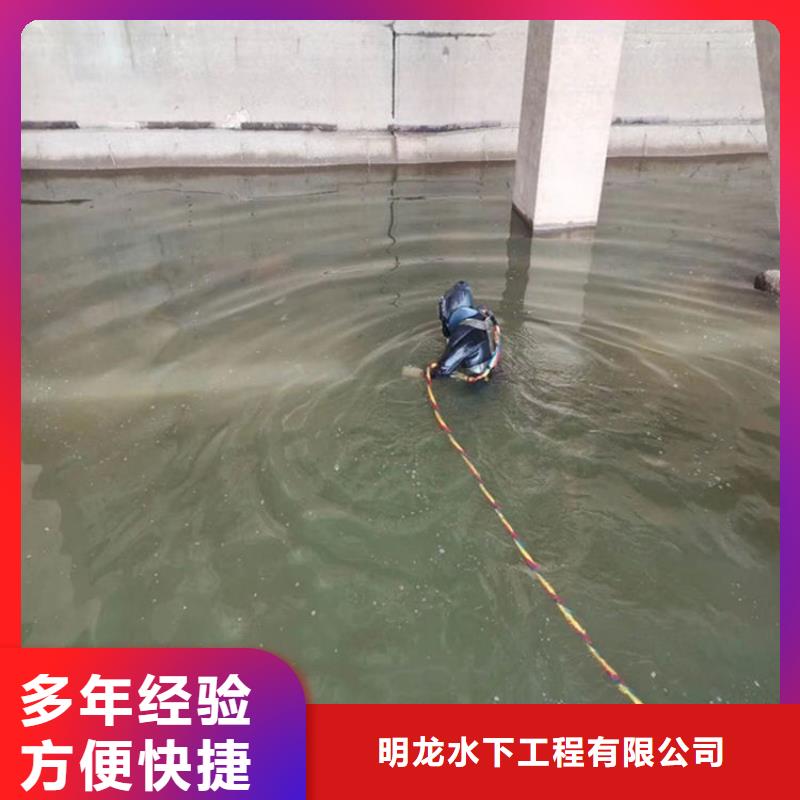 蛙人服务公司水下切割公司从业经验丰富