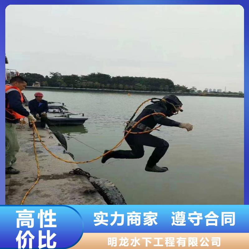 蛙人服务公司_水下拆除开孔正规公司