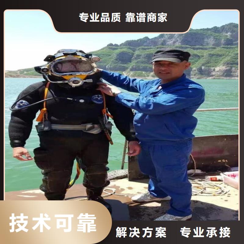 水下堵漏公司-潜水施工作业团队