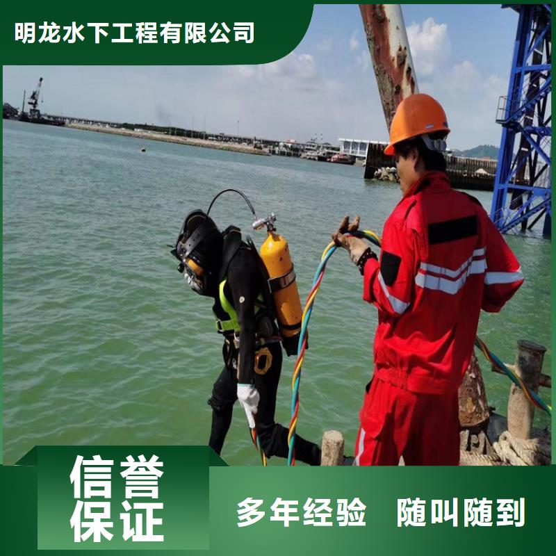 蛙人服务公司水下拆除公司2025公司
