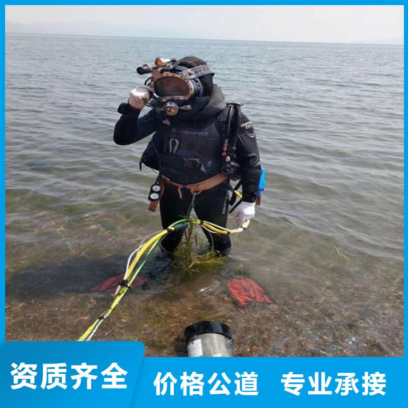 潜水员作业服务,水下施工质优价廉