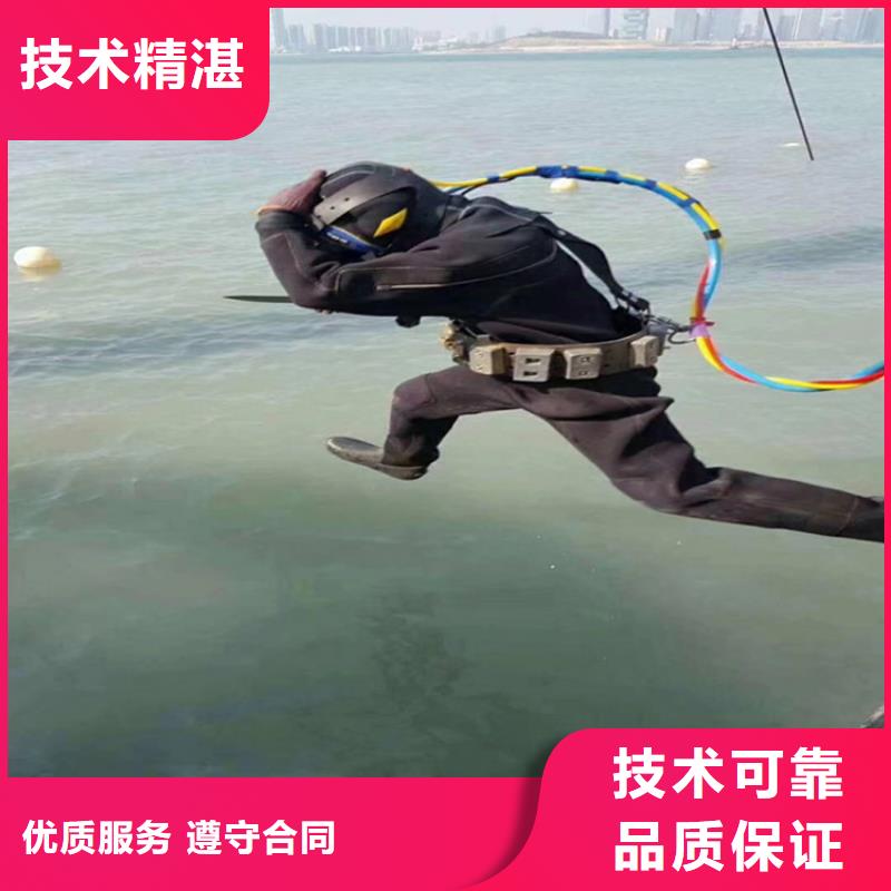 潜水员作业服务-水下拆除公司讲究信誉