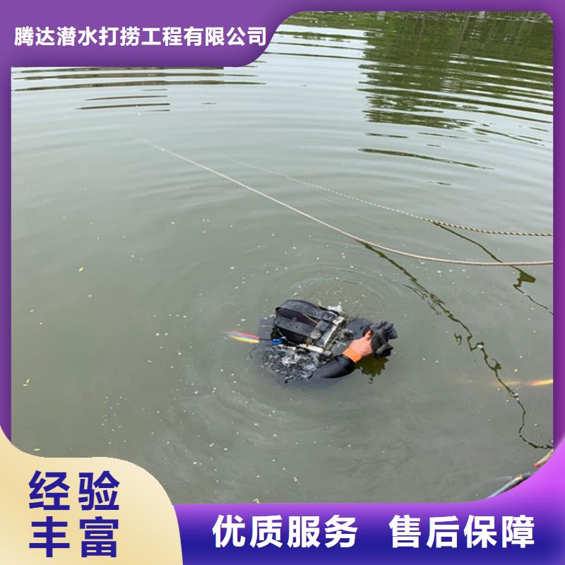 水下打捞水下堵漏公司