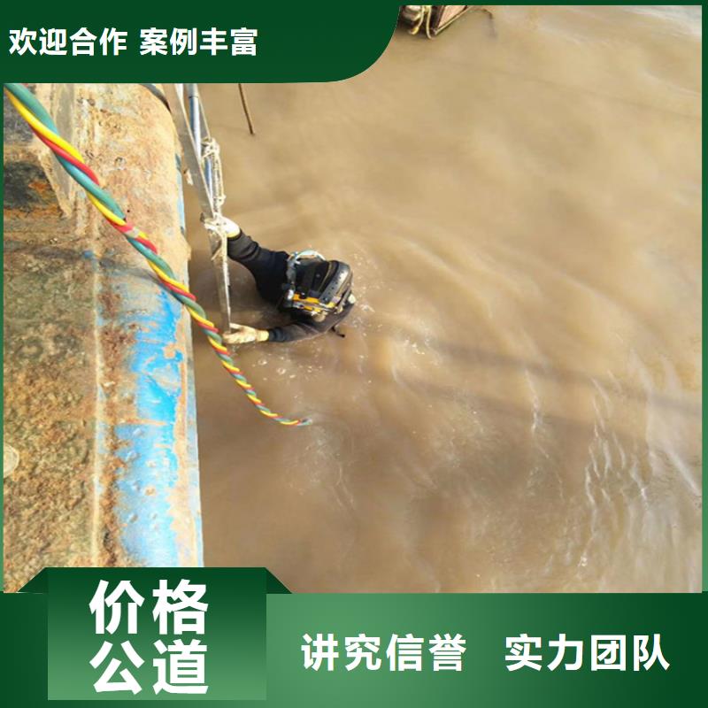 水下打捞水下拆除公司专业承接