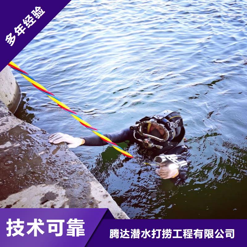 水下打捞沉井施工比同行便宜