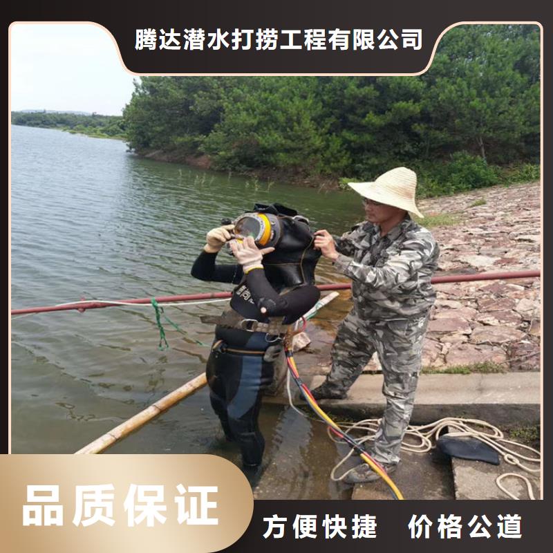 水下打捞 水下焊接公司售后保障