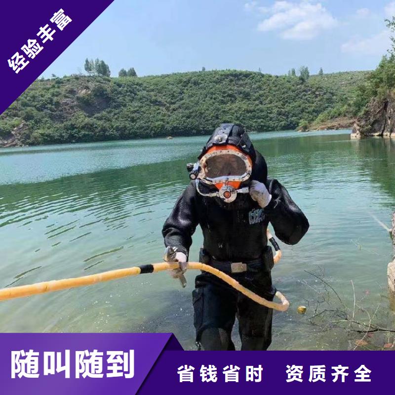 水下打捞-【水下堵漏施工队伍】价格公道