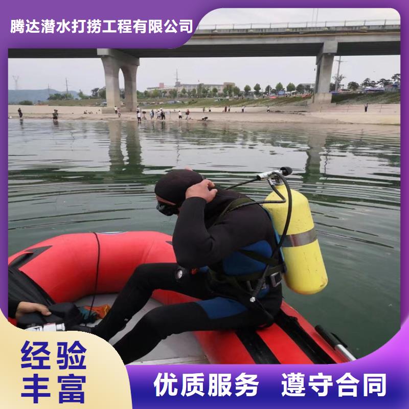 水下打捞,水下堵漏专业